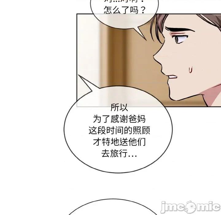 撕开冰山女神的面具 撕开冰山女神的面具-撕开冰山女神的面具 第20话 第40页