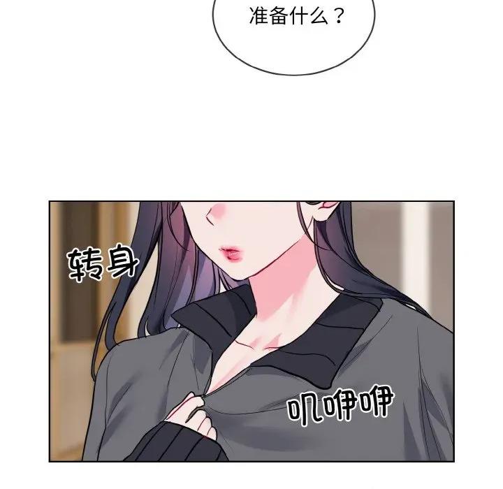 撕开冰山女神的面具 撕开冰山女神的面具-撕开冰山女神的面具 第20话 第42页