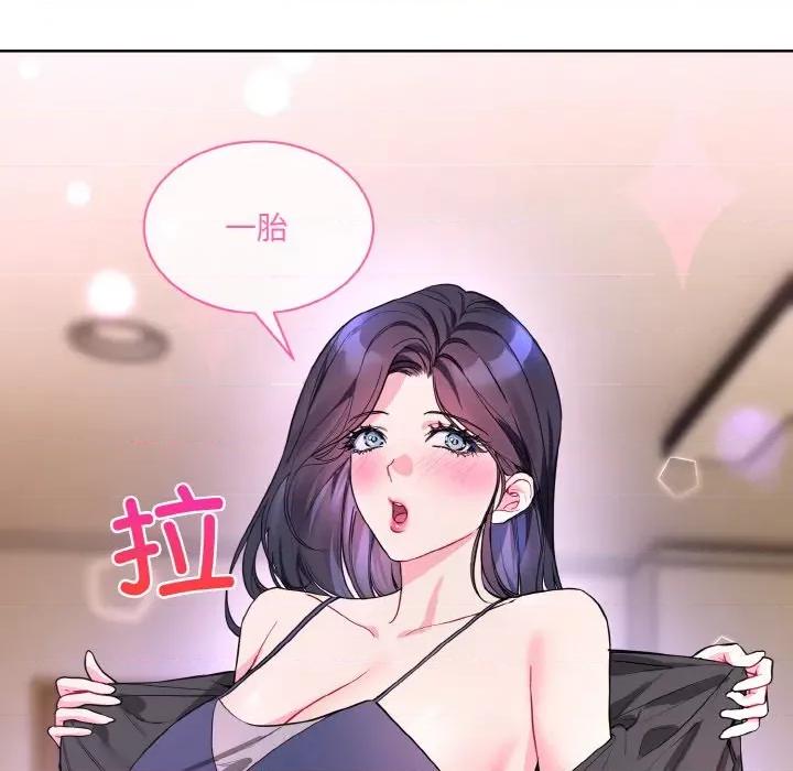 撕开冰山女神的面具 撕开冰山女神的面具-撕开冰山女神的面具 第20话 第43页