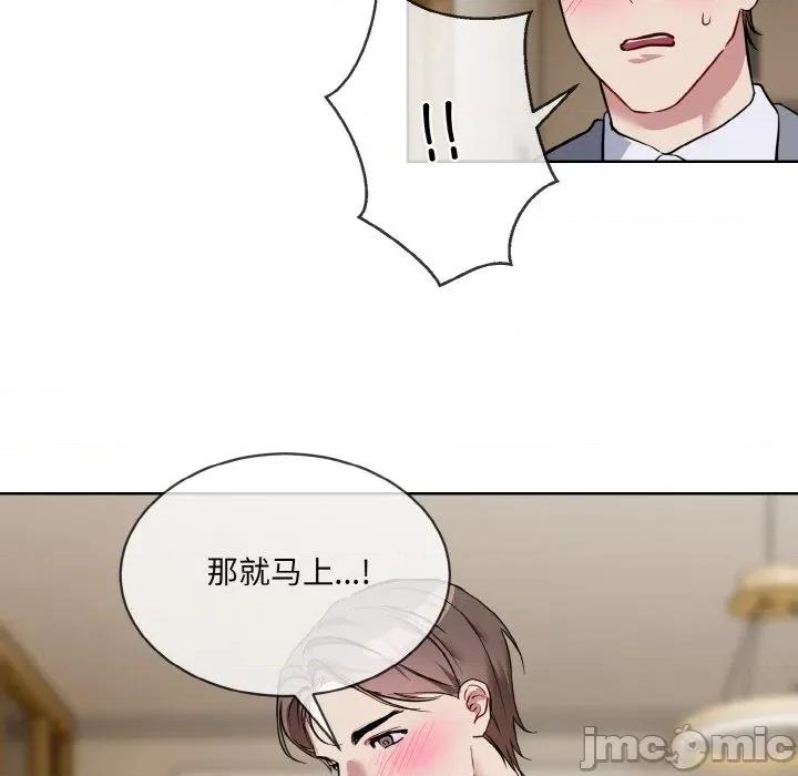 撕开冰山女神的面具 撕开冰山女神的面具-撕开冰山女神的面具 第20话 第45页