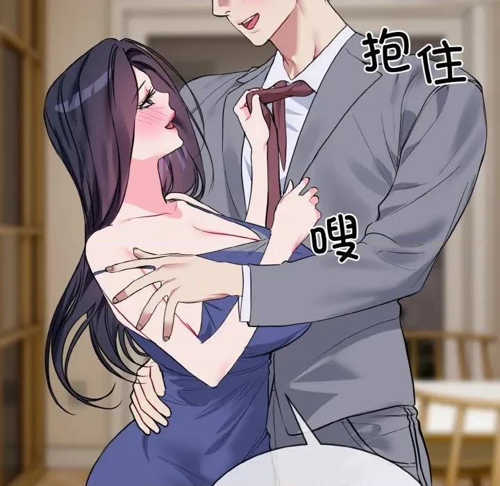 撕开冰山女神的面具 撕开冰山女神的面具-撕开冰山女神的面具 第20话 第46页
