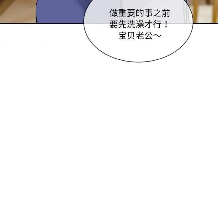 撕开冰山女神的面具 撕开冰山女神的面具-撕开冰山女神的面具 第20话 第47页