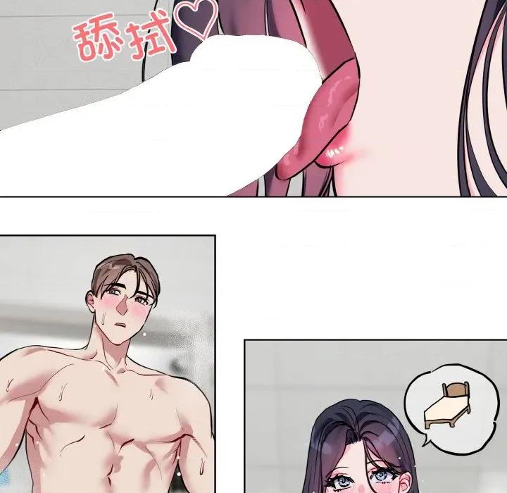 撕开冰山女神的面具 撕开冰山女神的面具-撕开冰山女神的面具 第20话 第53页