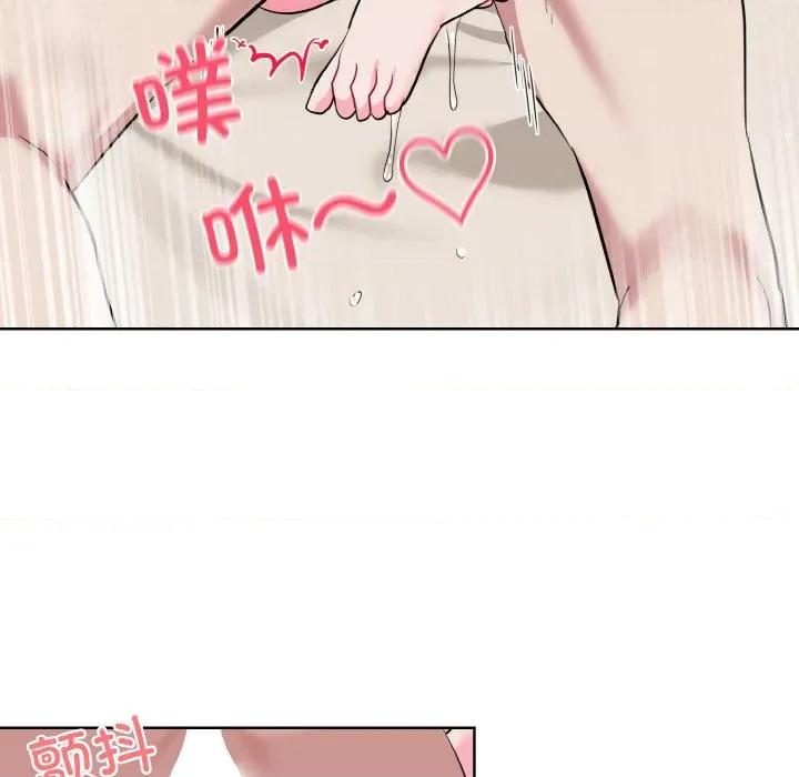 撕开冰山女神的面具 撕开冰山女神的面具-撕开冰山女神的面具 第20话 第71页