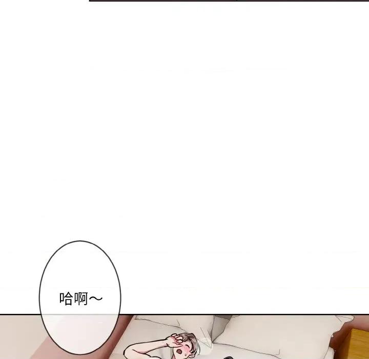 撕开冰山女神的面具 撕开冰山女神的面具-撕开冰山女神的面具 第20话 第73页