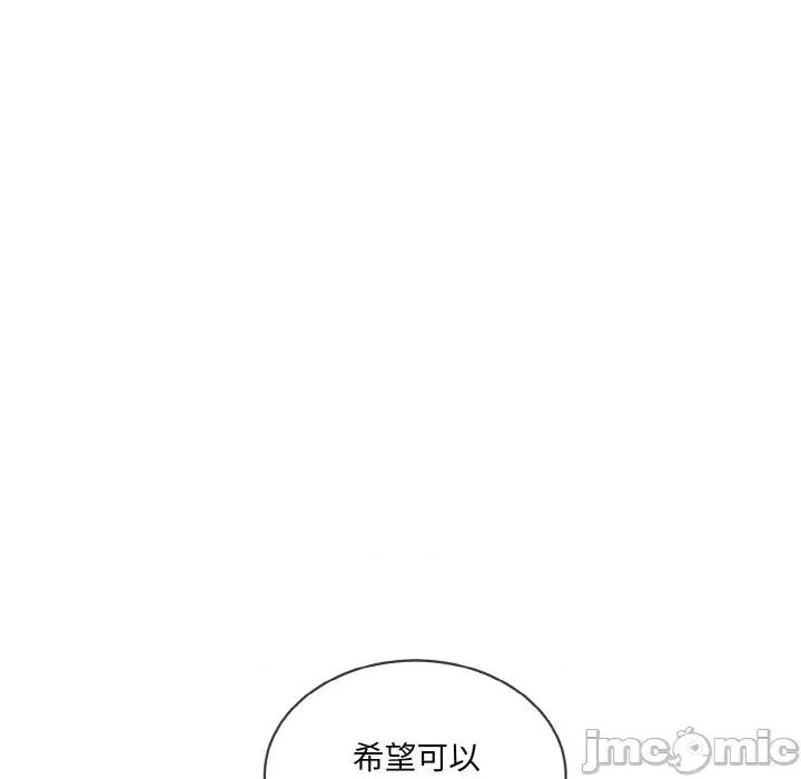撕开冰山女神的面具 撕开冰山女神的面具-撕开冰山女神的面具 第20话 第75页