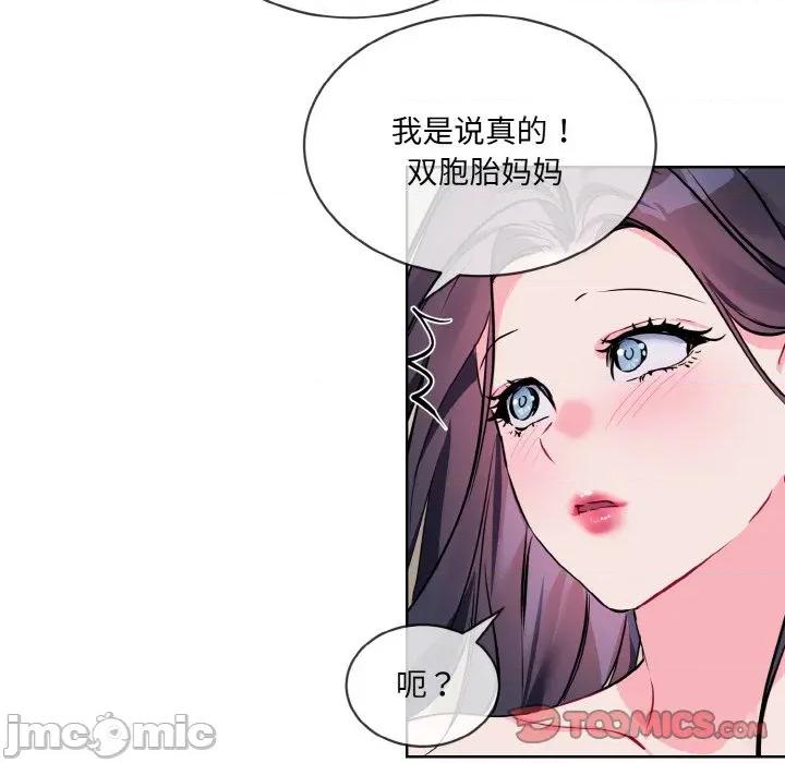 撕开冰山女神的面具 撕开冰山女神的面具-撕开冰山女神的面具 第20话 第80页
