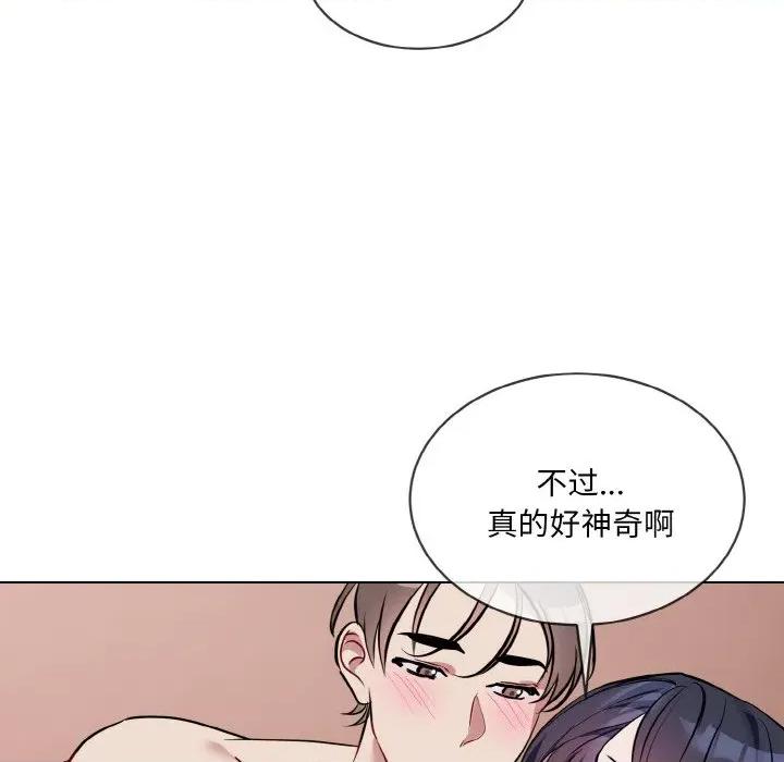 撕开冰山女神的面具 撕开冰山女神的面具-撕开冰山女神的面具 第20话 第82页
