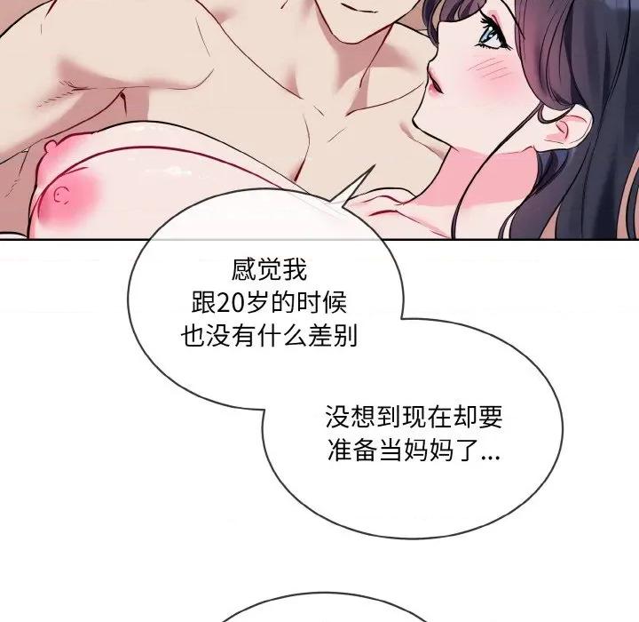 撕开冰山女神的面具 撕开冰山女神的面具-撕开冰山女神的面具 第20话 第83页
