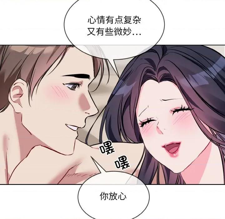 撕开冰山女神的面具 撕开冰山女神的面具-撕开冰山女神的面具 第20话 第84页