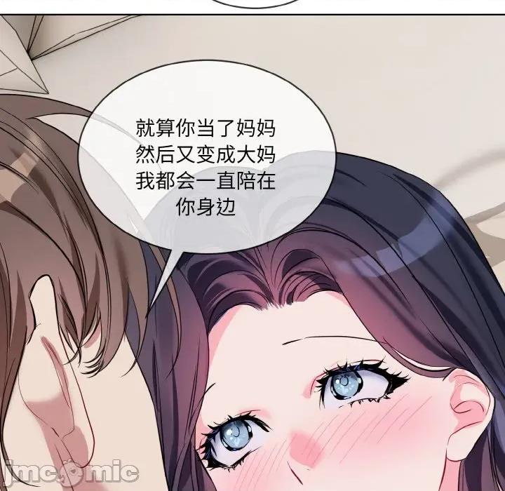 撕开冰山女神的面具 撕开冰山女神的面具-撕开冰山女神的面具 第20话 第85页