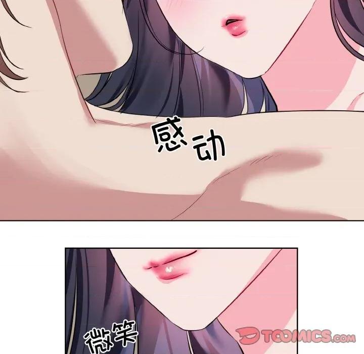 撕开冰山女神的面具 撕开冰山女神的面具-撕开冰山女神的面具 第20话 第86页