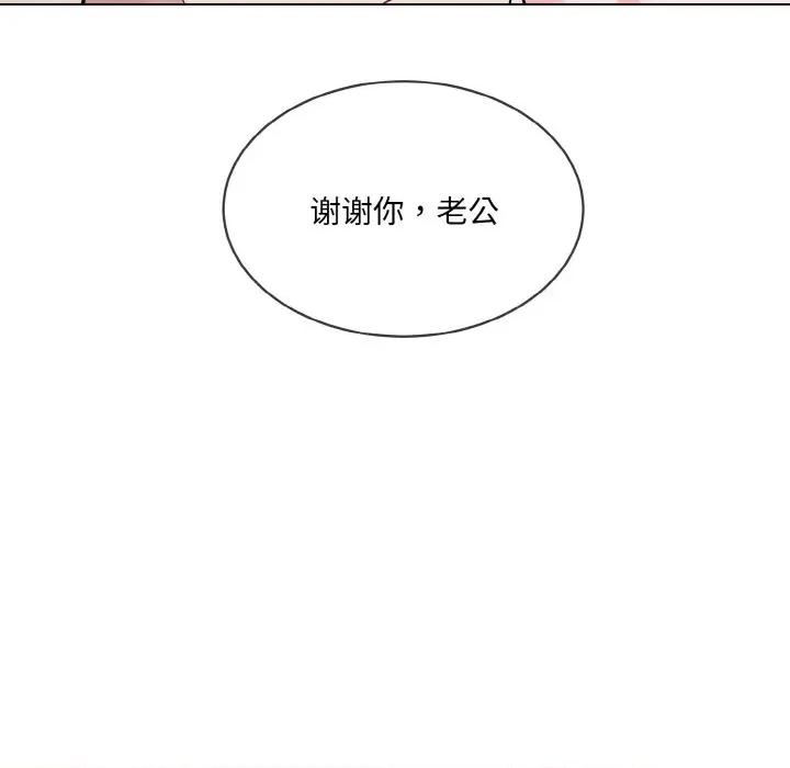 撕开冰山女神的面具 撕开冰山女神的面具-撕开冰山女神的面具 第20话 第89页