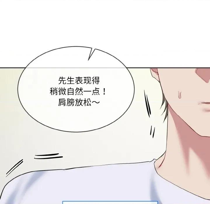 撕开冰山女神的面具 撕开冰山女神的面具-撕开冰山女神的面具 第20话 第99页