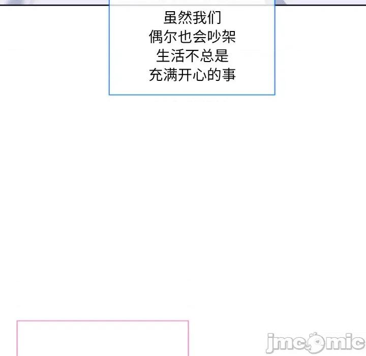 撕开冰山女神的面具 撕开冰山女神的面具-撕开冰山女神的面具 第20话 第100页