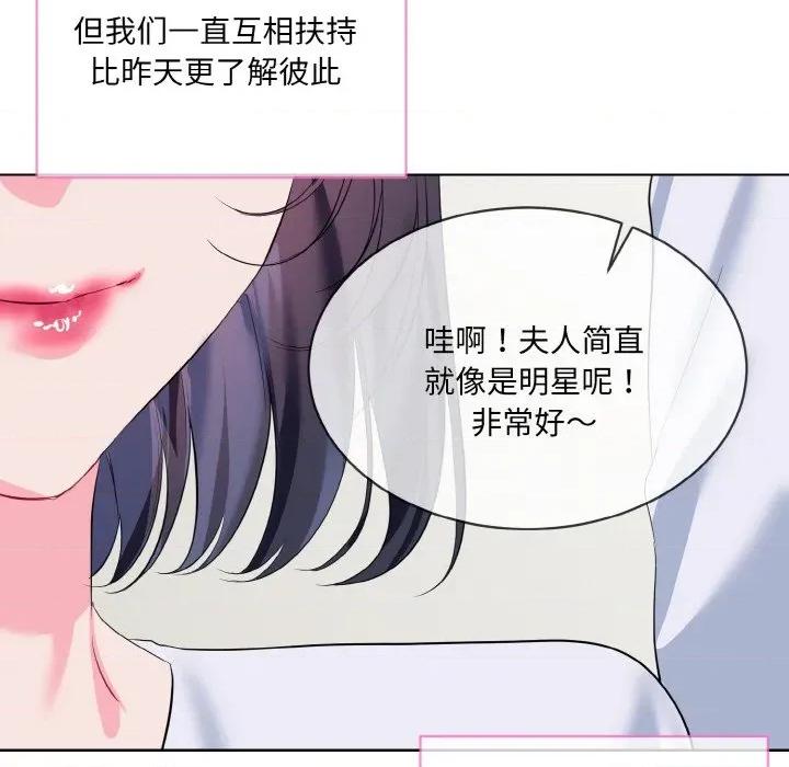 撕开冰山女神的面具 撕开冰山女神的面具-撕开冰山女神的面具 第20话 第101页