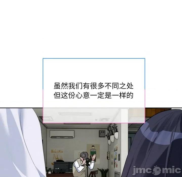 撕开冰山女神的面具 撕开冰山女神的面具-撕开冰山女神的面具 第20话 第105页