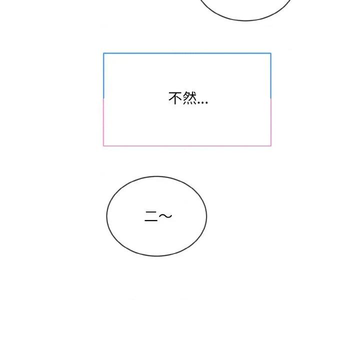 撕开冰山女神的面具 撕开冰山女神的面具-撕开冰山女神的面具 第20话 第107页
