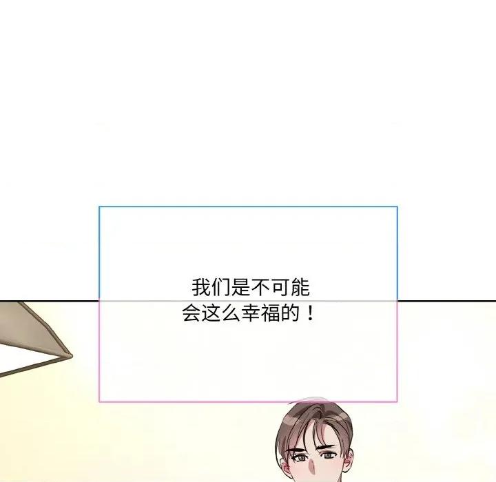 撕开冰山女神的面具 撕开冰山女神的面具-撕开冰山女神的面具 第20话 第108页