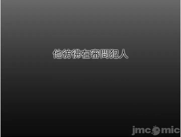 肉體審判 肉體審判 第4页