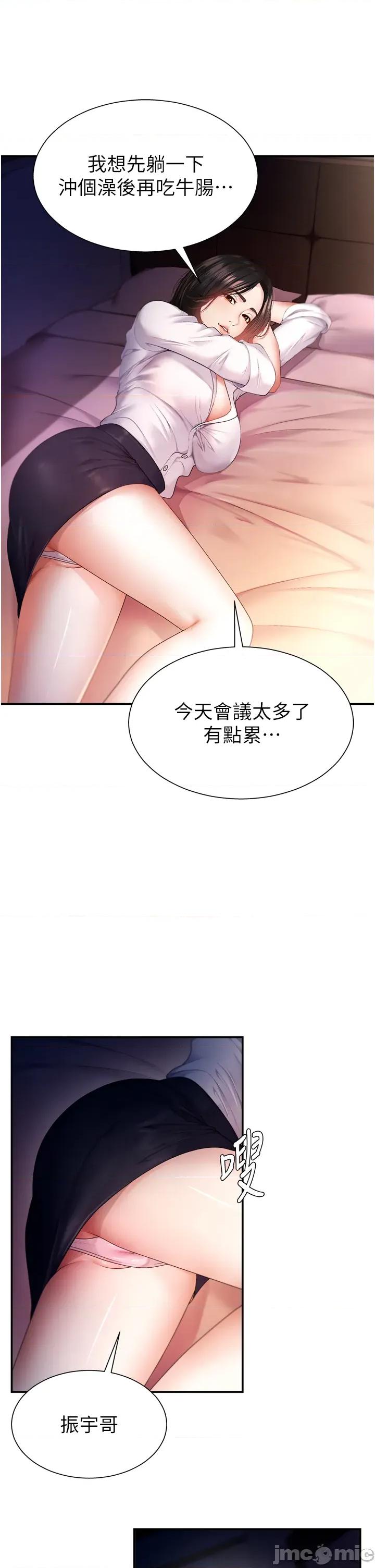 肉體審判 肉體審判 第21页