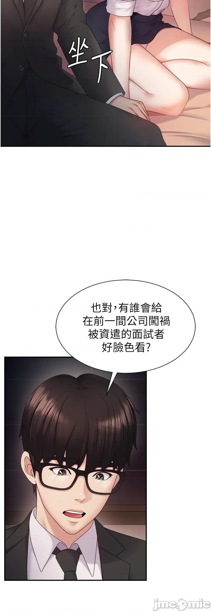肉體審判 肉體審判 第24页