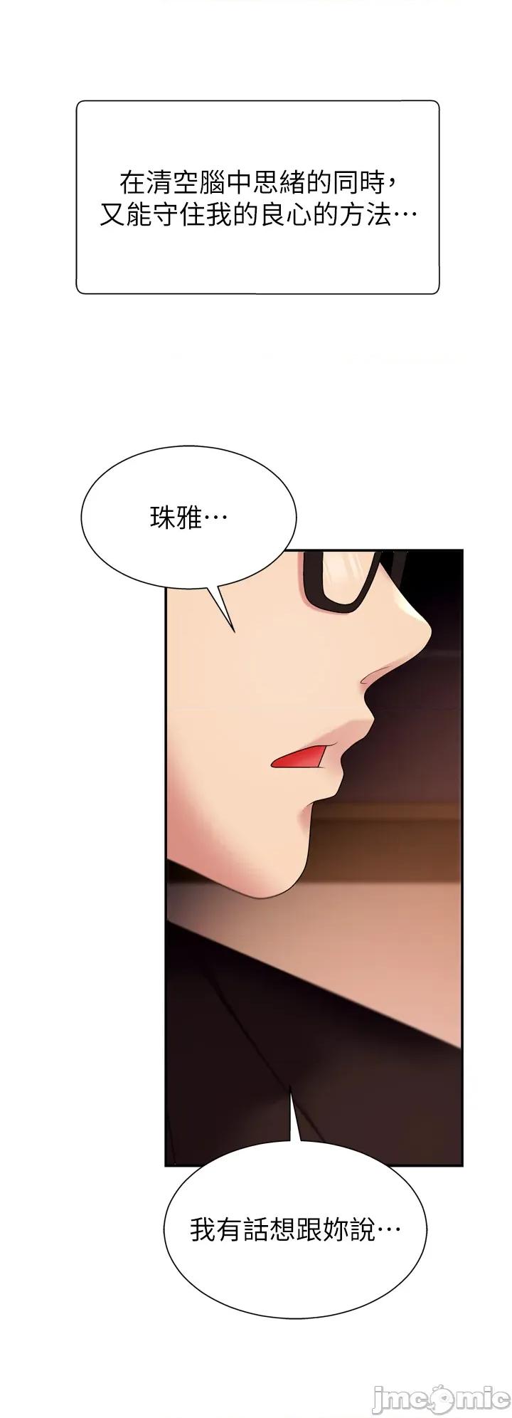 肉體審判 肉體審判 第28页