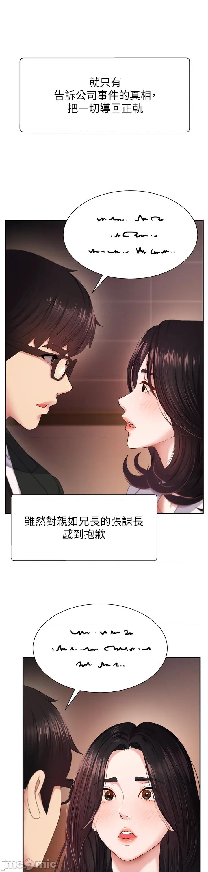 肉體審判 肉體審判 第29页