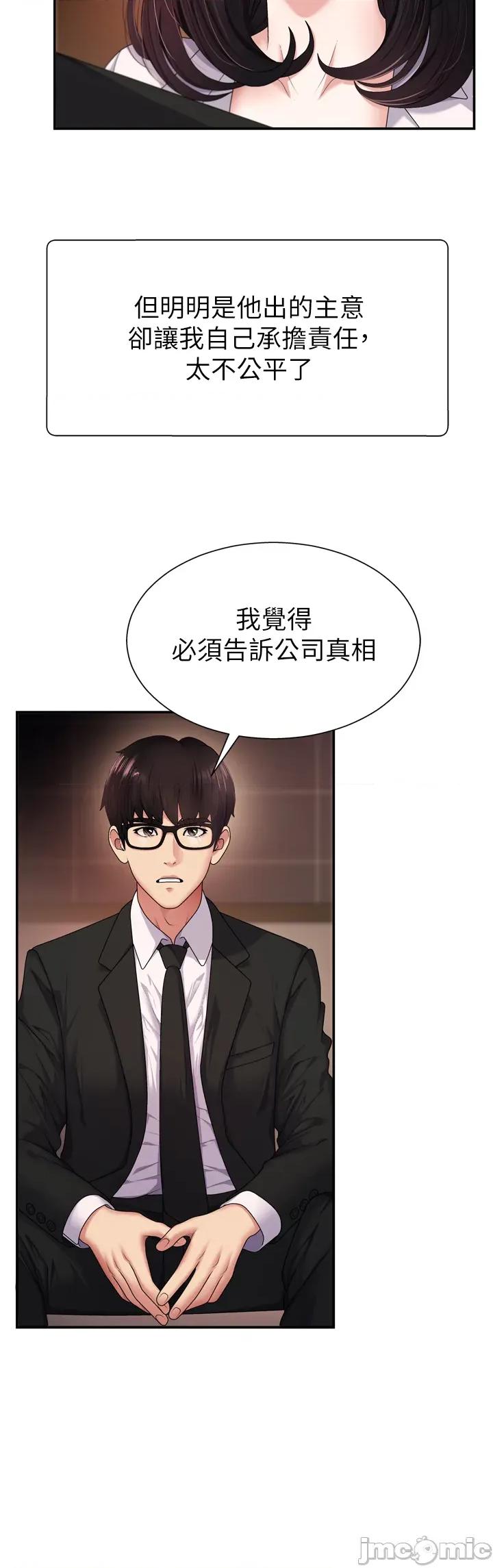 肉體審判 肉體審判 第30页