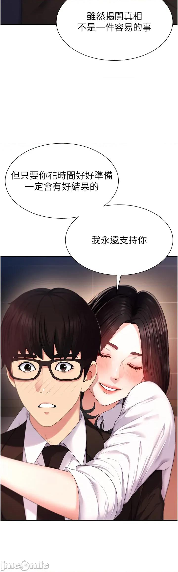 肉體審判 肉體審判 第32页