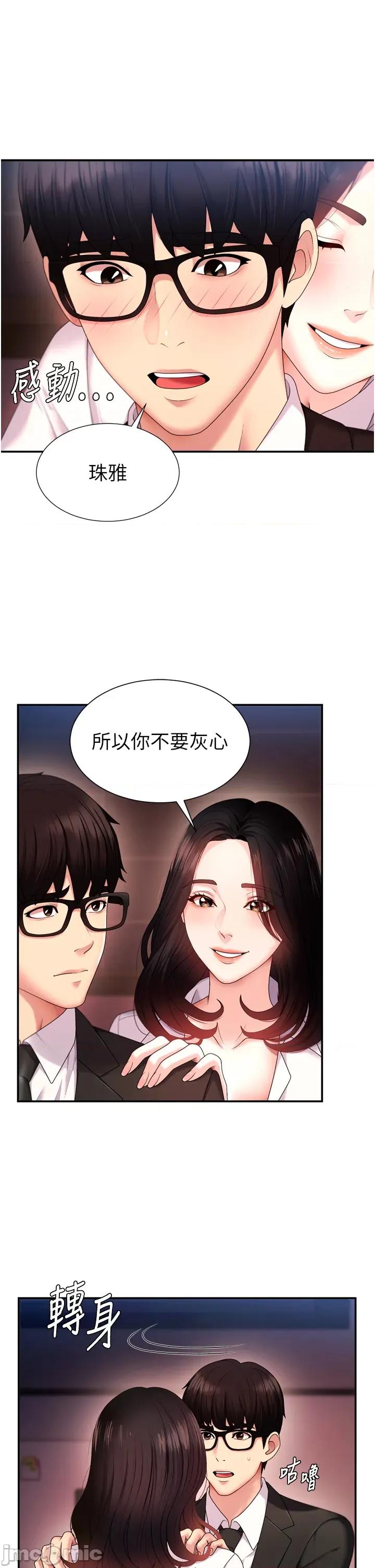 肉體審判 肉體審判 第33页