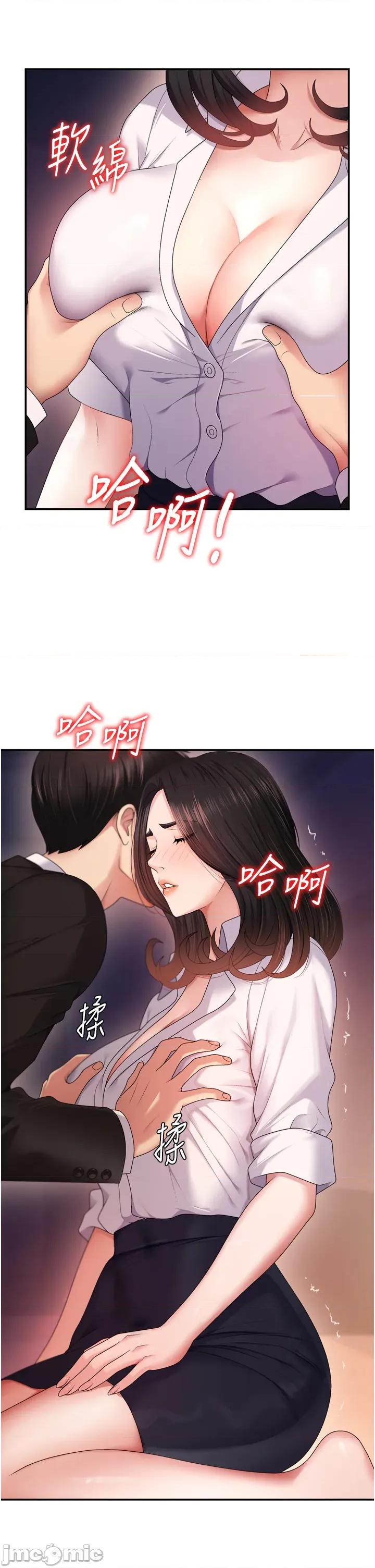 肉體審判 肉體審判 第37页