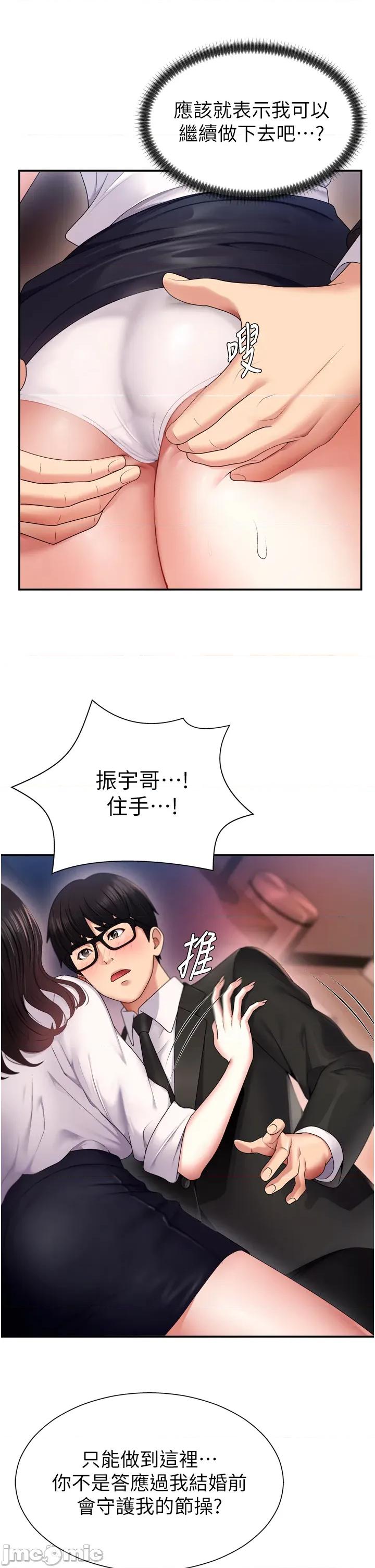 肉體審判 肉體審判 第41页
