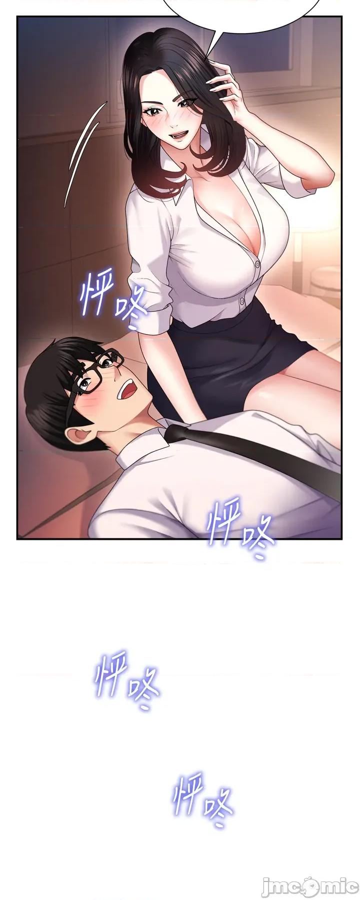 肉體審判 肉體審判 第44页