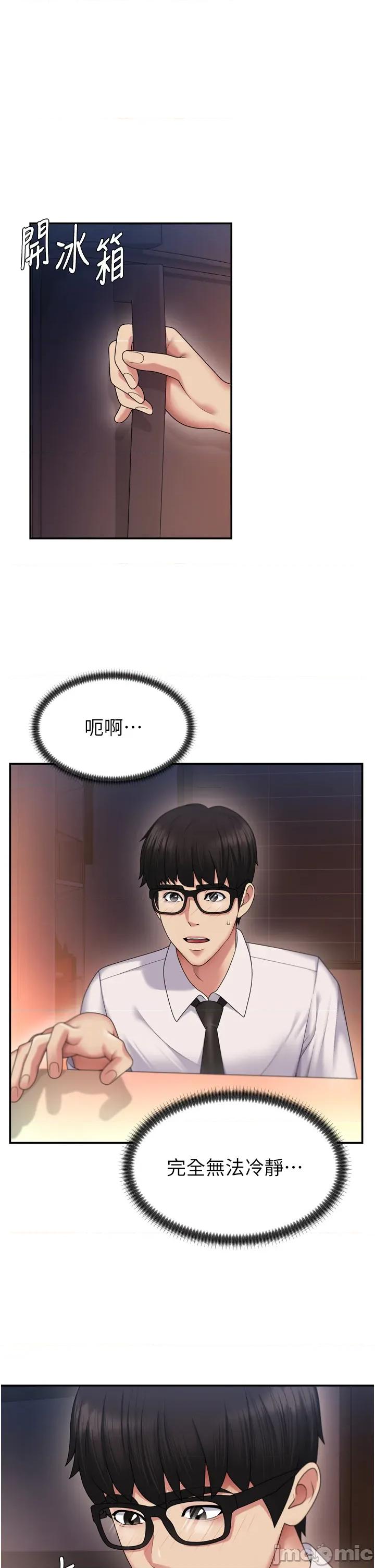 肉體審判 肉體審判 第45页