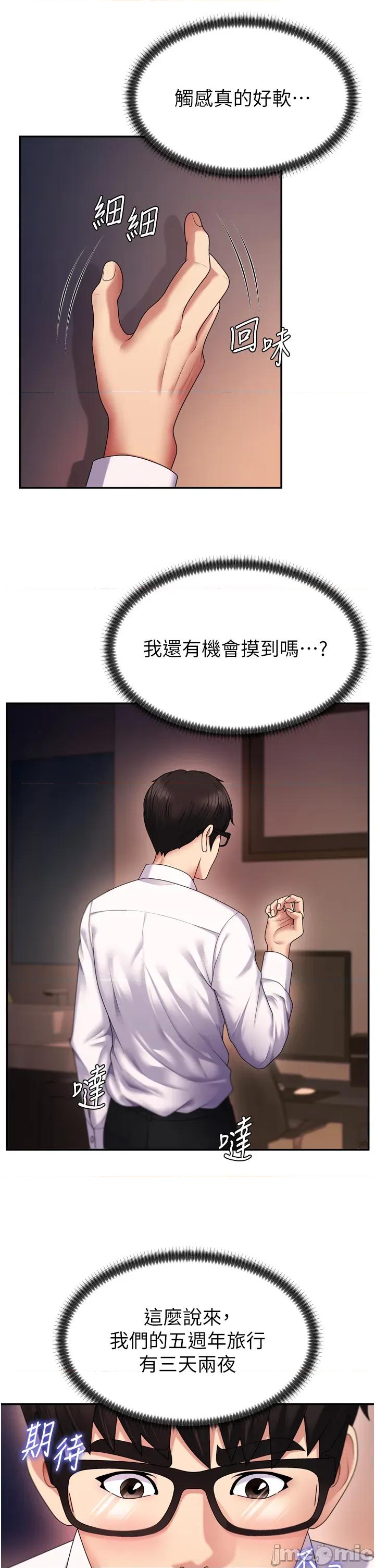 肉體審判 肉體審判 第47页