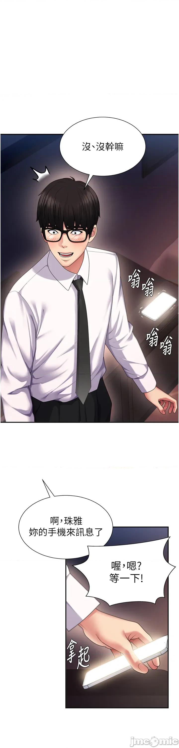 肉體審判 肉體審判 第49页