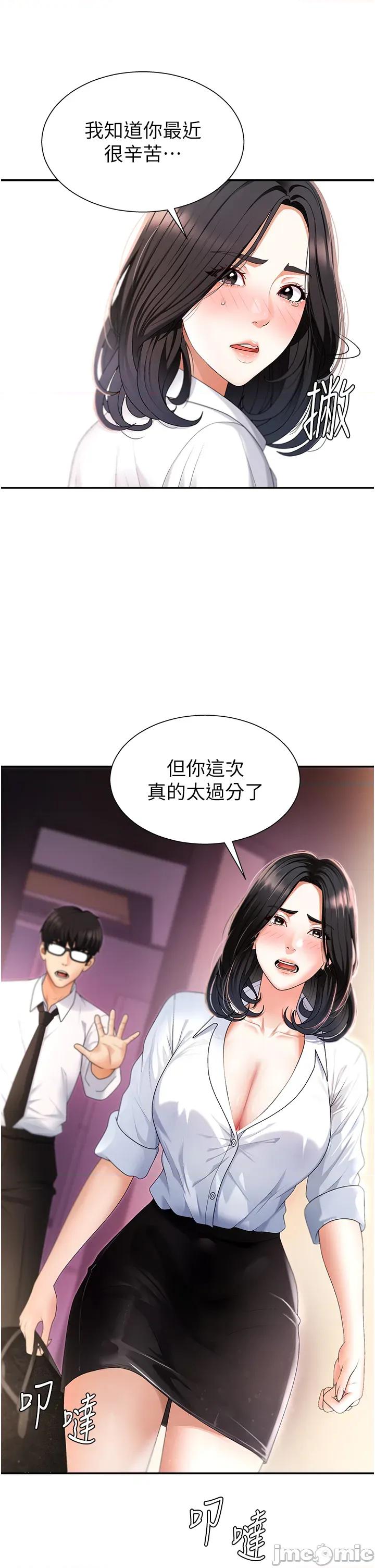 肉體審判 肉體審判-第2話  狗男女的計謀 第5页