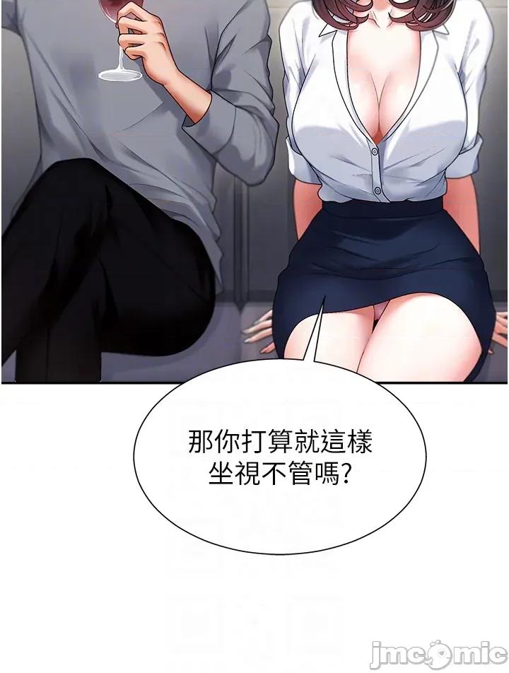 肉體審判 肉體審判-第2話  狗男女的計謀 第10页