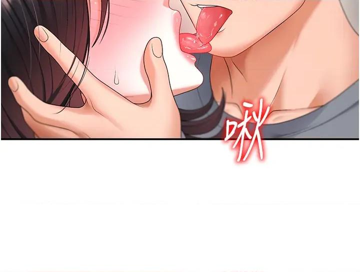 肉體審判 肉體審判-第2話  狗男女的計謀 第16页