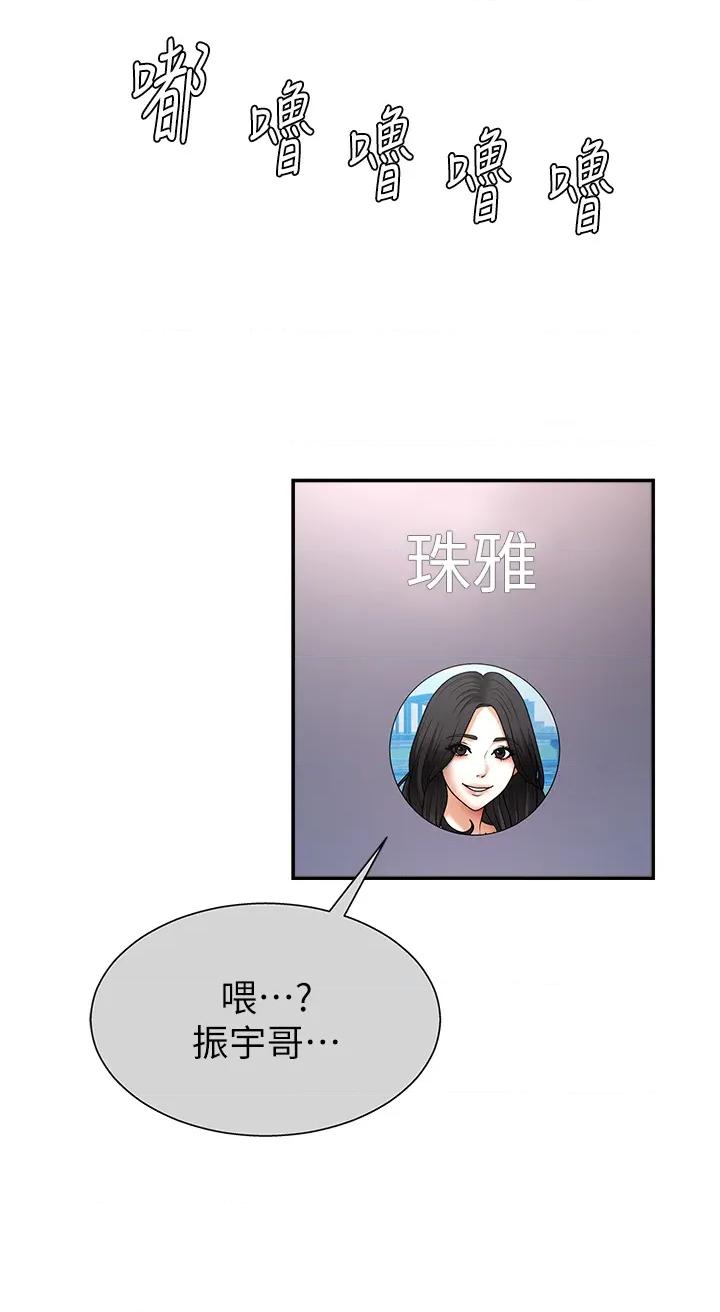 肉體審判 肉體審判-第2話  狗男女的計謀 第21页