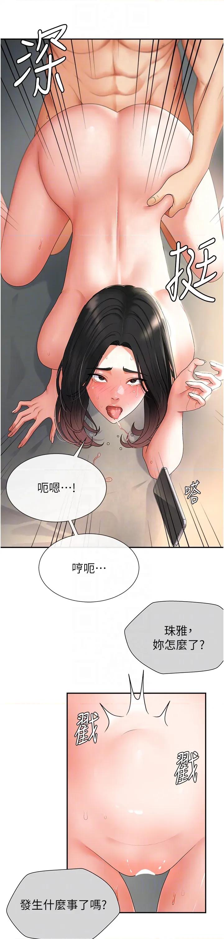 肉體審判 肉體審判-第2話  狗男女的計謀 第26页