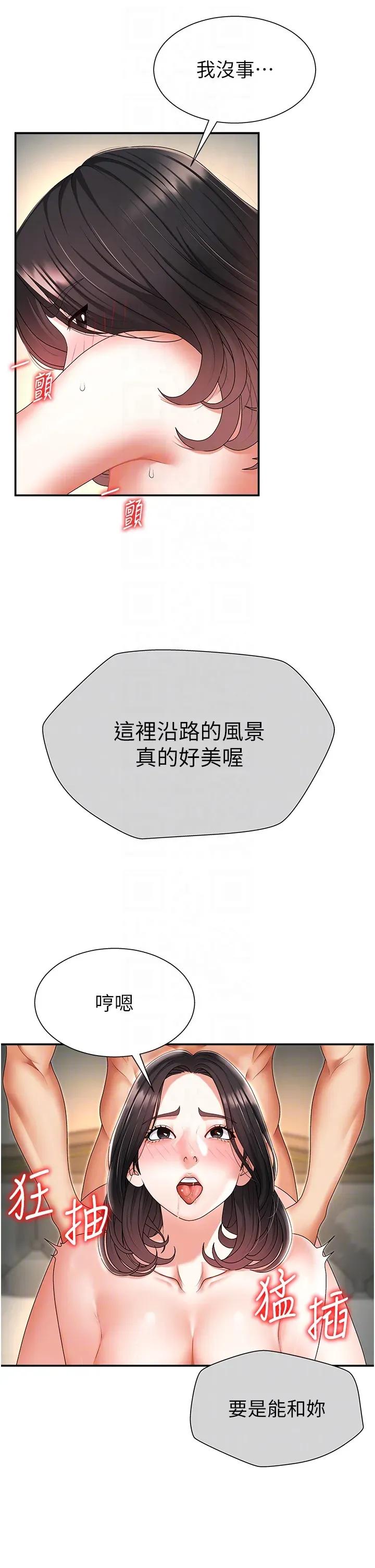 肉體審判 肉體審判-第2話  狗男女的計謀 第28页