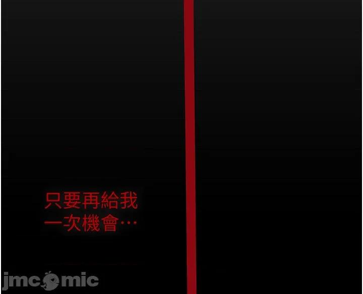 肉體審判 肉體審判-第2話  狗男女的計謀 第45页