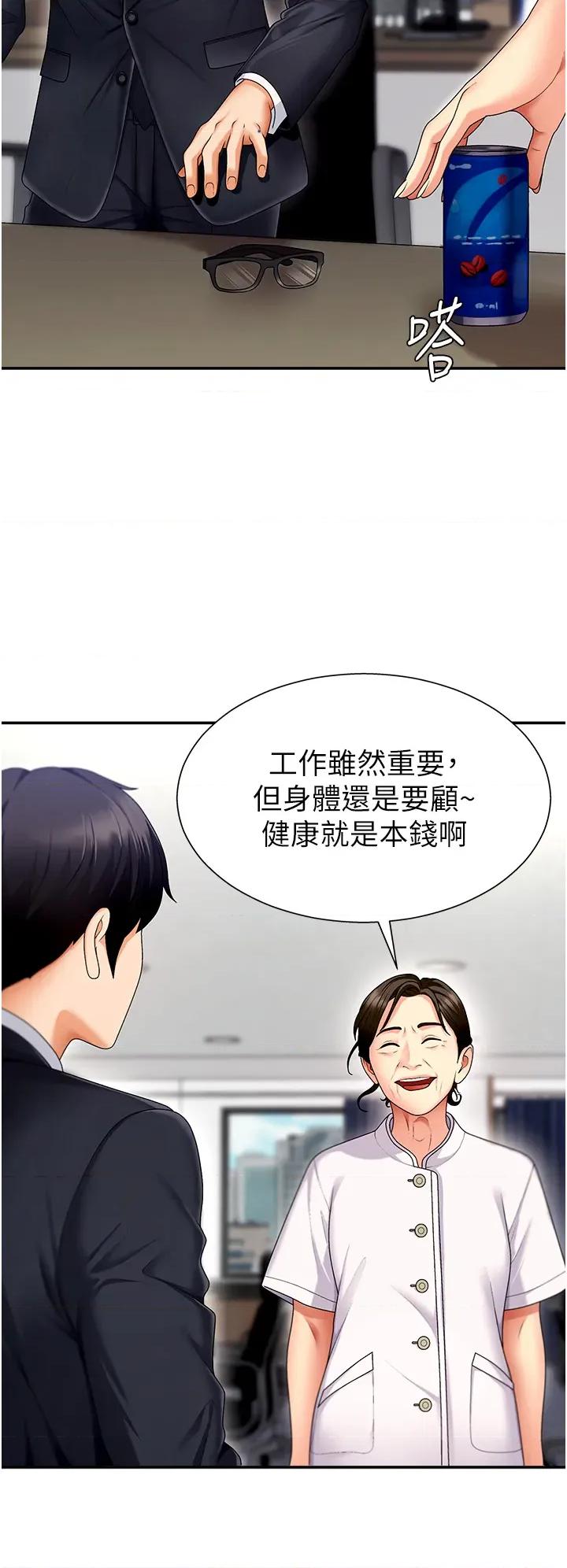 肉體審判 肉體審判-第2話  狗男女的計謀 第49页