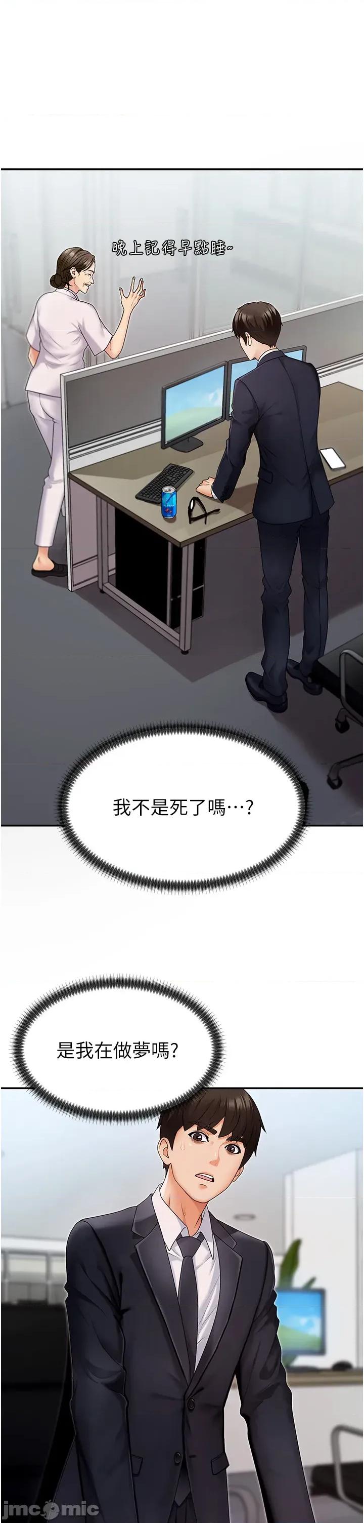 肉體審判 肉體審判-第2話  狗男女的計謀 第50页