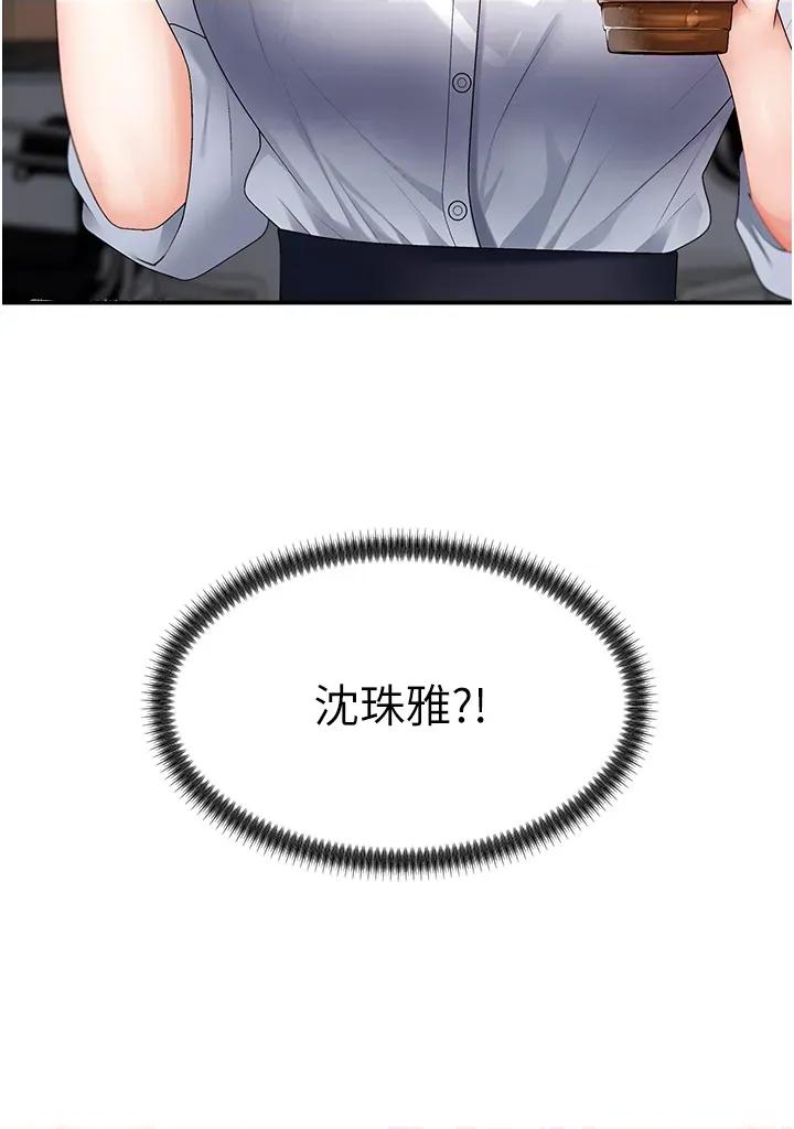 肉體審判 肉體審判-第2話  狗男女的計謀 第53页