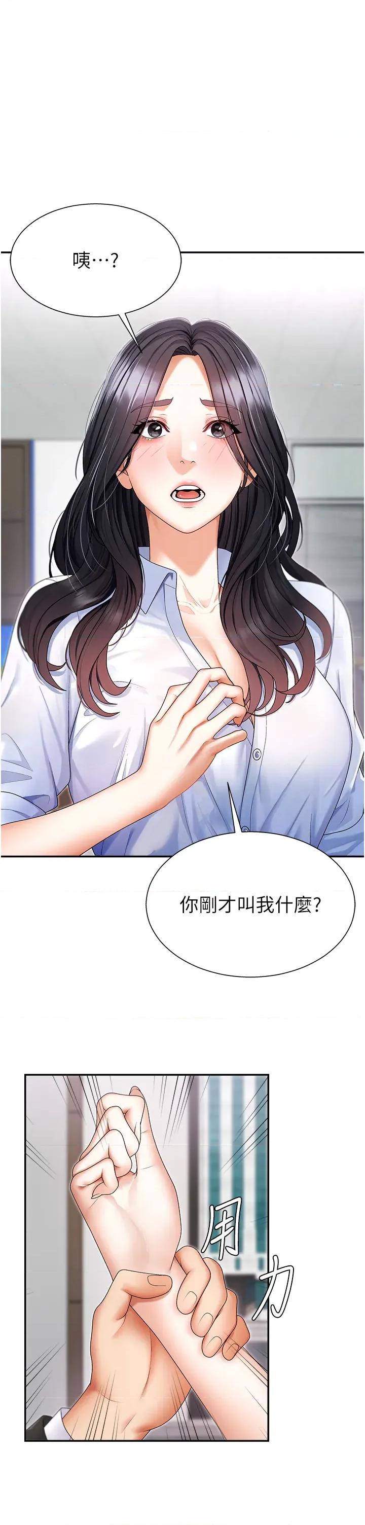 肉體審判 肉體審判-第3話  這輩子由我主導 第1页