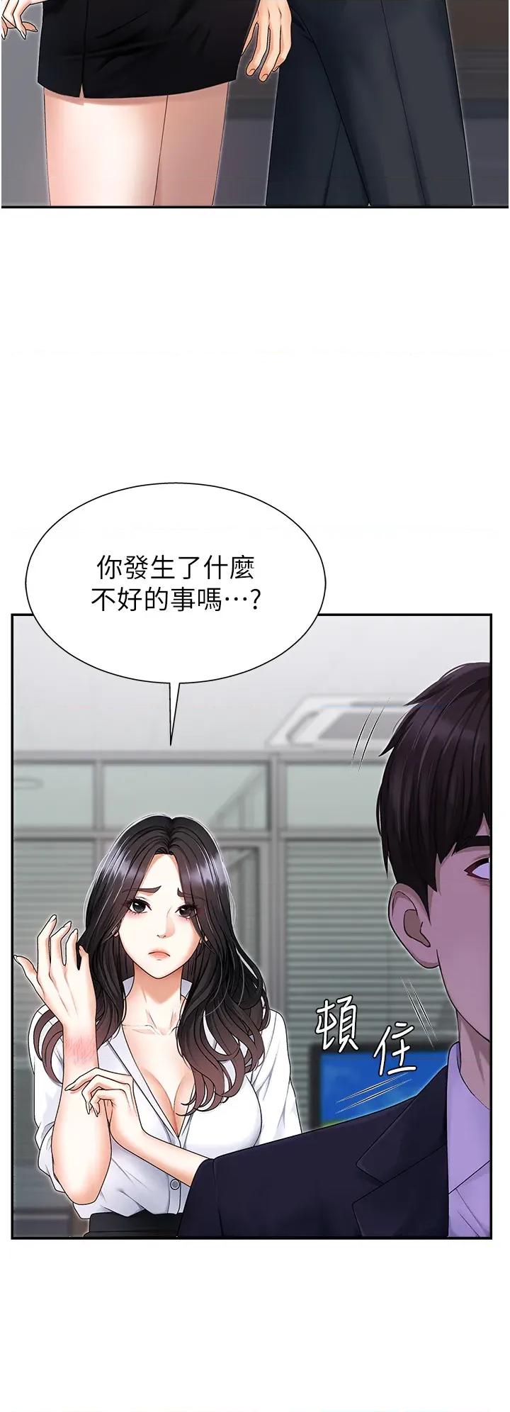 肉體審判 肉體審判-第3話  這輩子由我主導 第4页