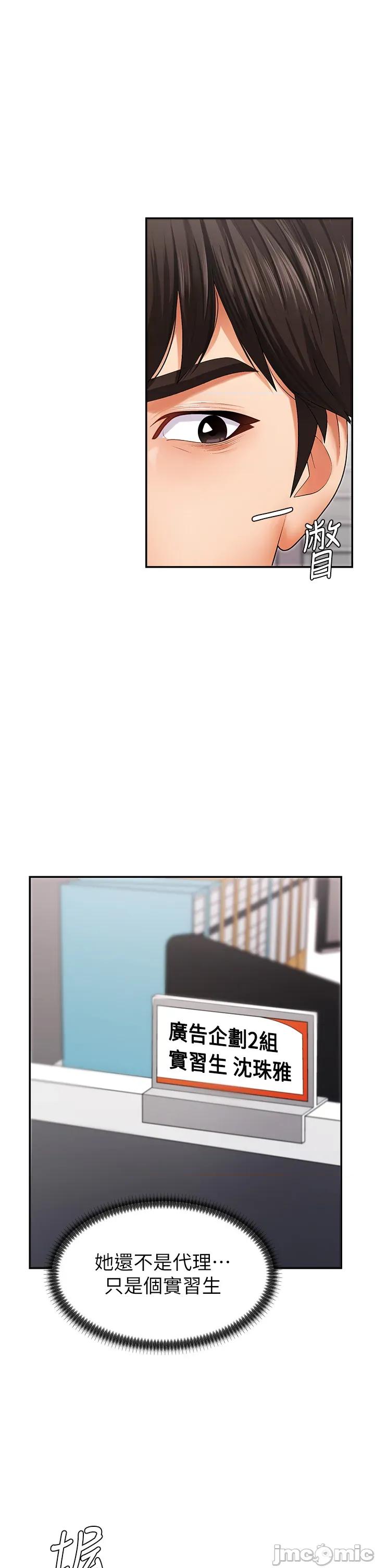 肉體審判 肉體審判-第3話  這輩子由我主導 第5页